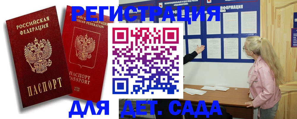 временная регистрация в квартире в Заволжье