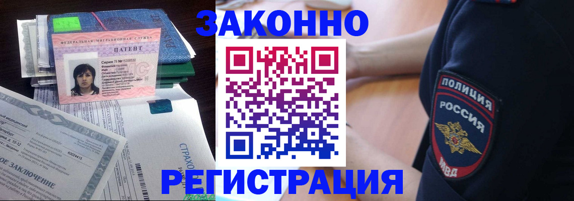 временная регистрация надежно в Заволжье