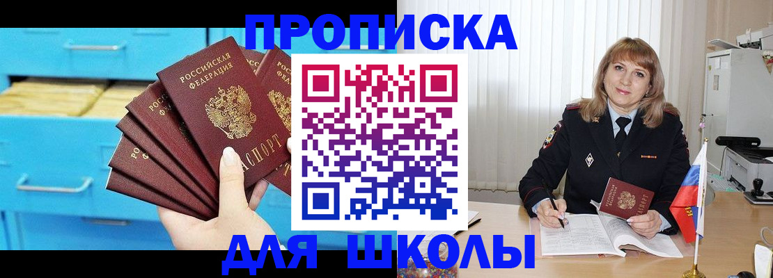временная прописка в Заволжье