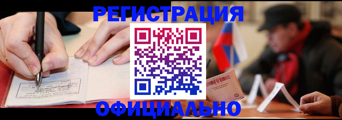 временная регистрация поиск в Заволжье
