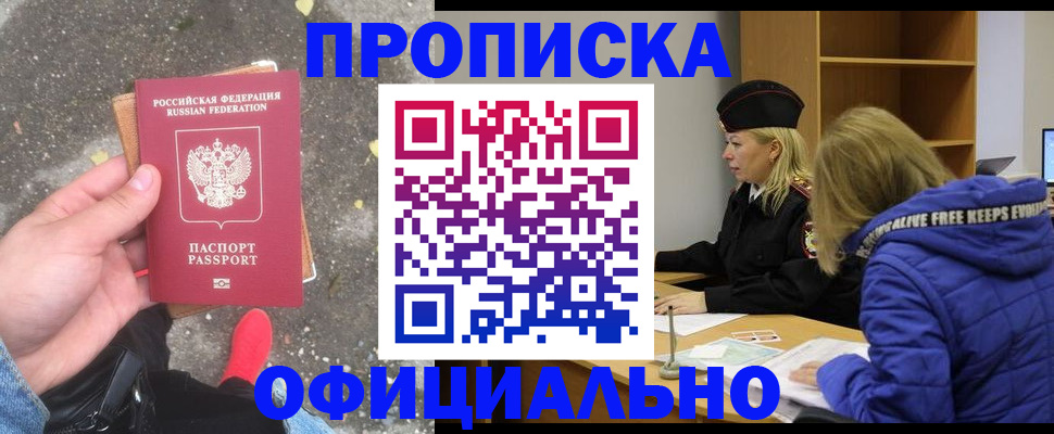прописка в квартире в Заволжье