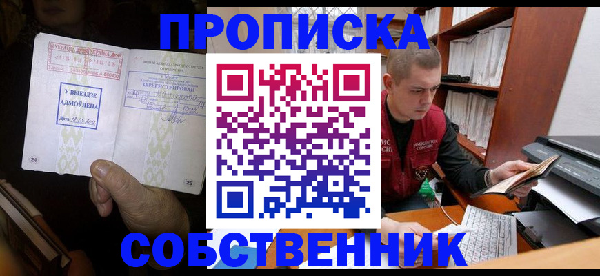 временная регистрация для всех в Заволжье