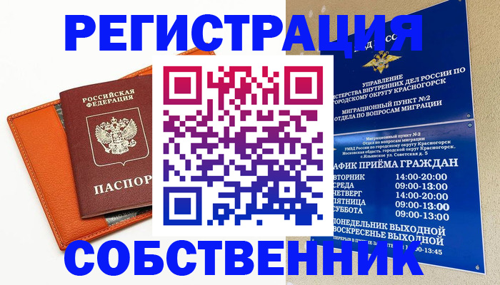 временная регистрация 2025 в Заволжье