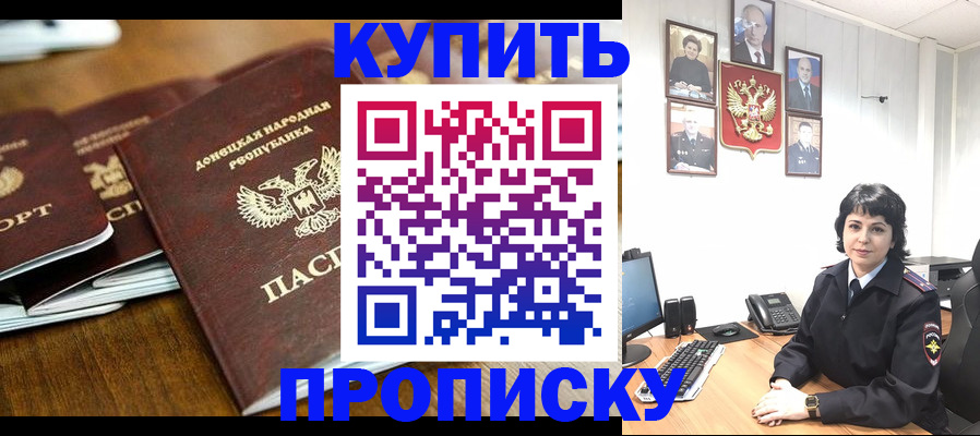 временная регистрация для школы в Заволжье