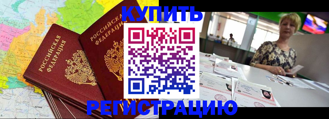 временная регистрация надежно в Заволжье